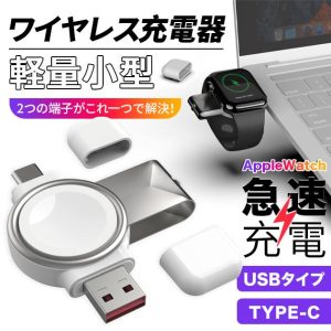 Apple Watch Series 10 アップルウォッチ 充電器 apple watch 充電スタンド applewatch 充電 タイプC 2in1 2台 マグネット
