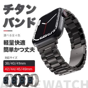 Apple Watch Series 10 apple watch10 バンド チタン アップルウォッチ ベルト applewatch SE Ultra 2バンド 44mm 40mm 46mm 45mm メンズ