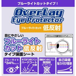 Descent GARMIN G1 Dual Power 保護 フィルム OverLay Eye Protector 低反射 for ガーミン ウォッチ ディセントG1 ブルーライトカット 反射低減