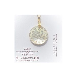 ふるさと納税 アクセサリー ペンダント 奈良県 大和高田市 25ミリ 花喰い鳥のエレガントなペンダント　白蝶貝 1261373
