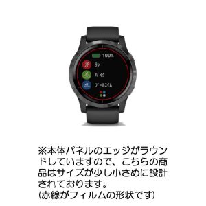 2枚セット GARMIN vivoactive 4 用 マット 反射低減 液晶保護フィルム ポスト投函は送料無料