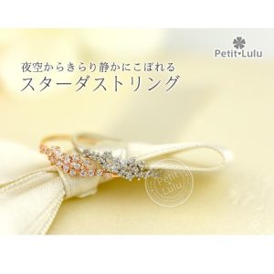Petit Lulu 指輪 レディース リング ダイヤモンドCZ ダイヤのしずく スターダスト 18金 ブランド 誕生日 プレゼント 母の日 ギフト