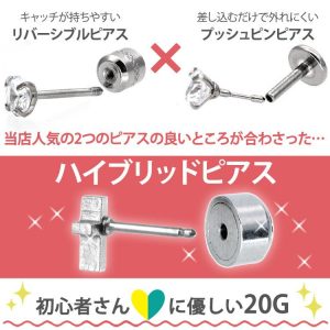 ピアス つけっぱなし 軟骨 ボディ 20G トラガス ヘリックス ボディー クロスカチットピアス 十字架 20代 30代 40代 片耳用