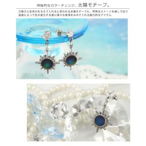 ROQUE ボディピアス 16G 太陽モチーフ カラーチェンジチャーム ストレートバーベル(1個売り)(オマケ革命)